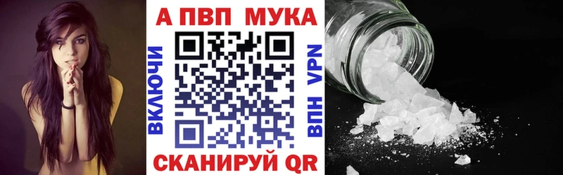 Alpha PVP СК КРИС  Купить закладки  Саратов 