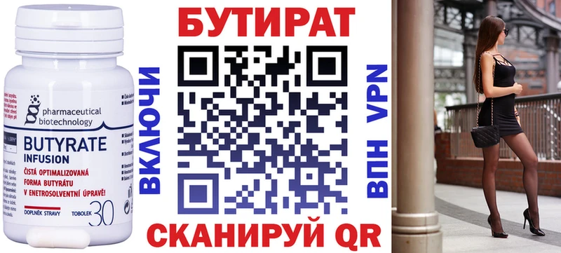 Купить  Саратов  БУТИРАТ жидкий экстази 