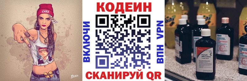 Купить где  Саратов  Кодеин Purple Drank 