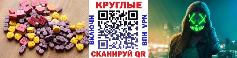 Купить где  Саратов  Ecstasy 280 MDMA 