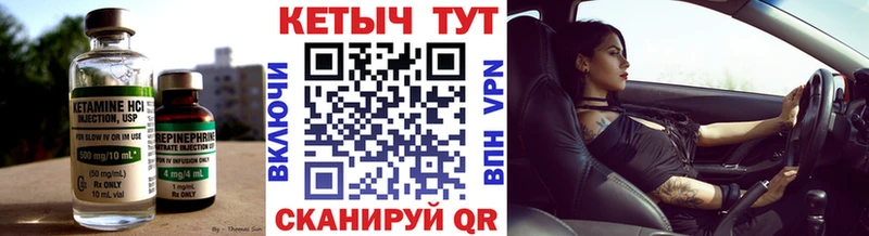 Кетамин VHQ  Купить закладки  Саратов 