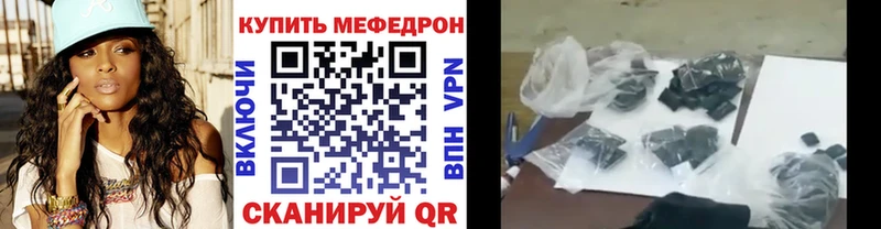 Купить закладки  Саратов  Мефедрон мука 