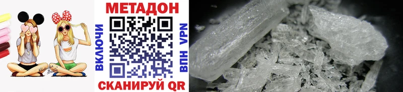Купить где  Саратов  Метадон белоснежный 